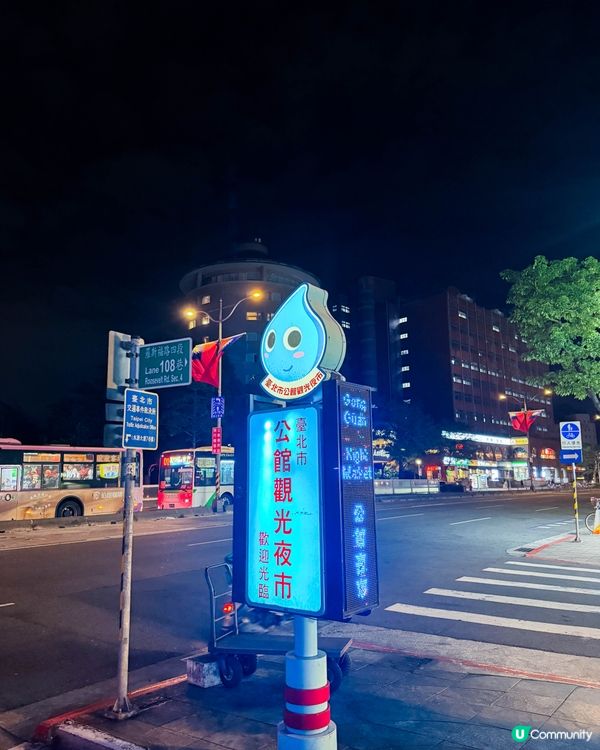 台北美食｜住在公館，走進學生的夜市日常