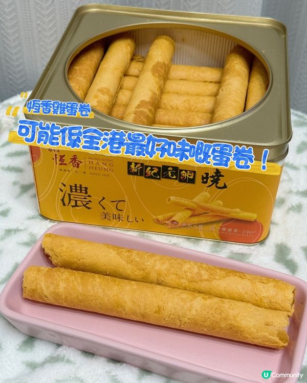 日本新紀元.曉蛋卷，蛋味濃到爆！😋