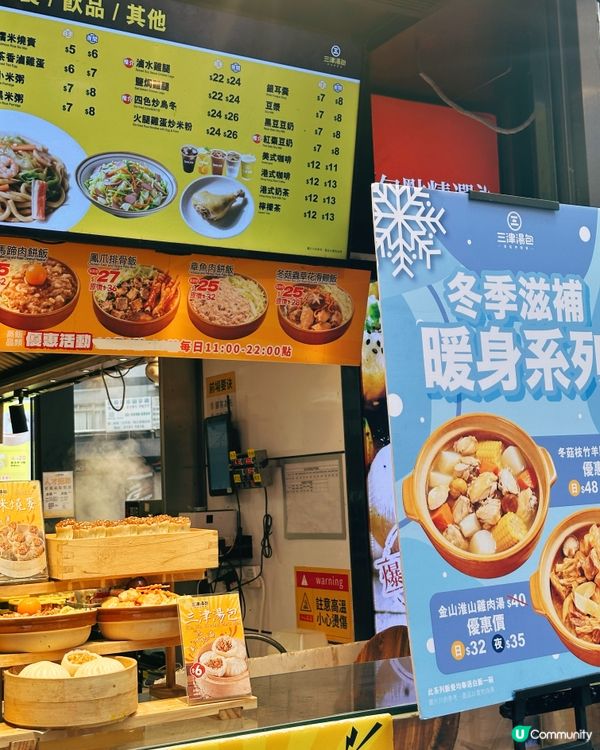 新蒲崗地道美食！