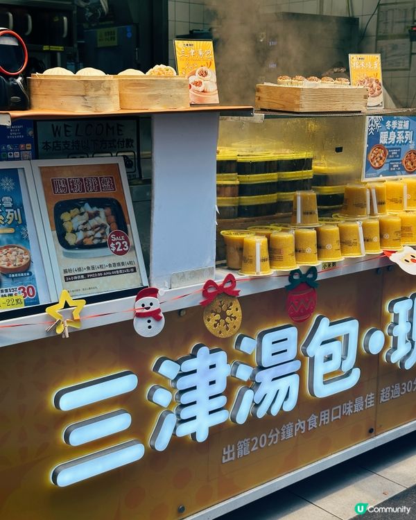 新蒲崗地道美食！