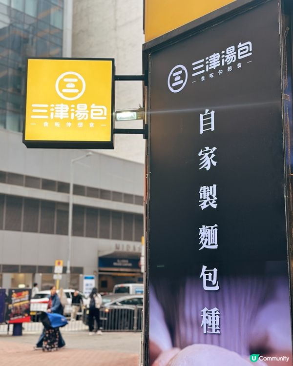 新蒲崗地道美食！