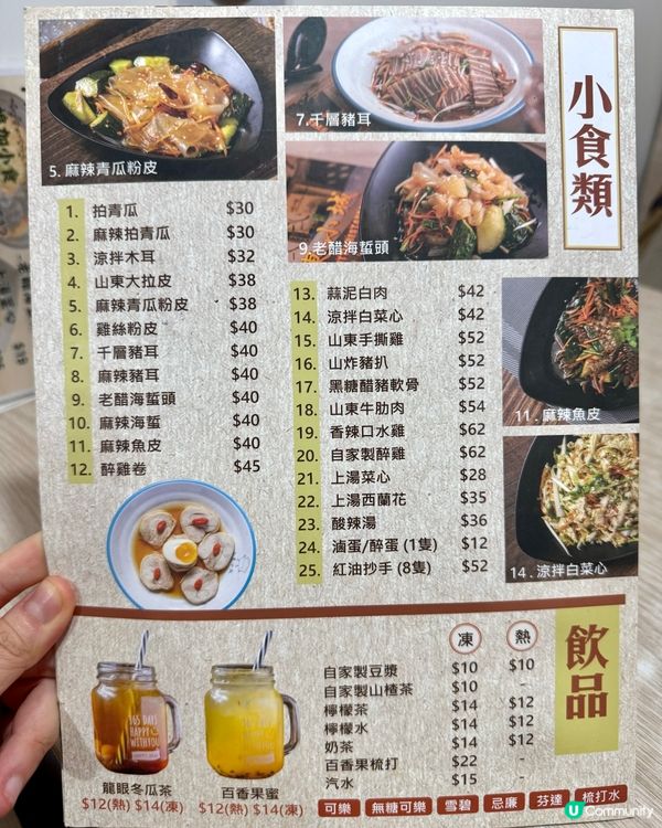 太子人氣餃子店  必試招牌墨魚馬蹄餃