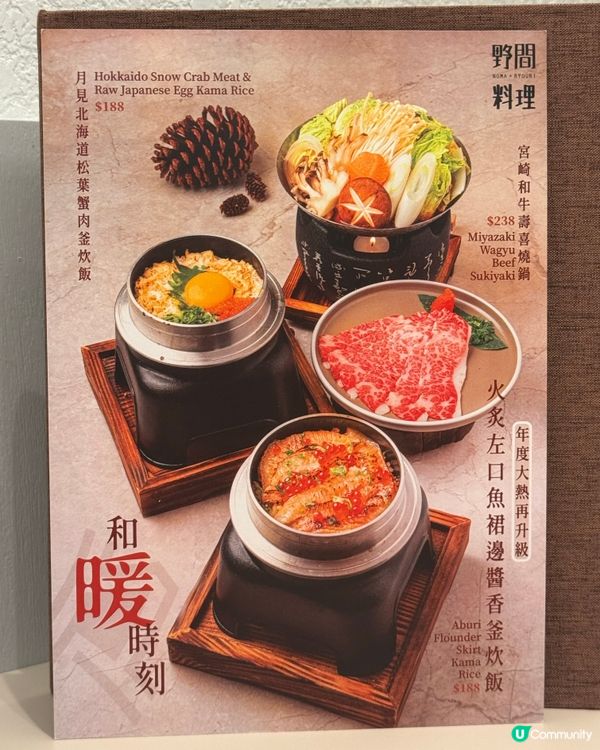 太古日式家庭料理😋🥢釜飯好出色💝🔥