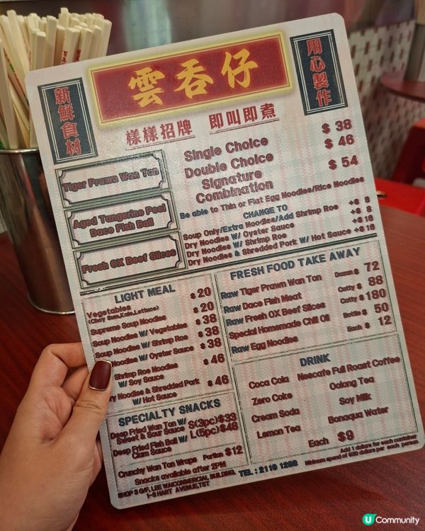 雲吞仔仲有英文memu