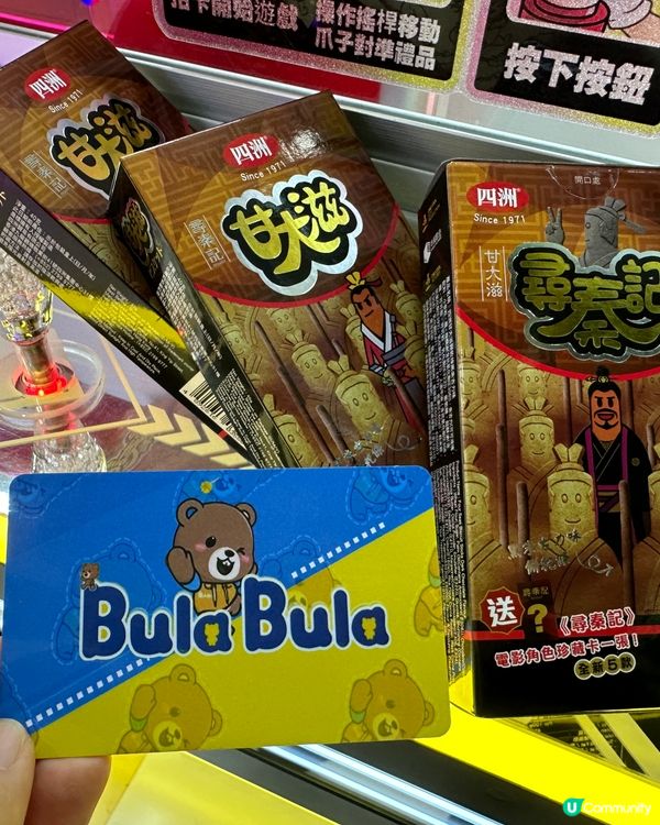 睇完尋秦記免費get小卡！？