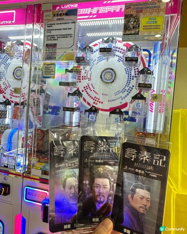 睇完尋秦記免費get小卡！？