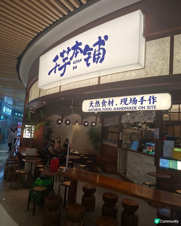 蓮塘口岸間千芋本鋪