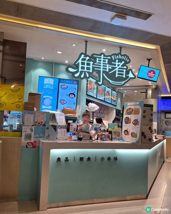 魚事者吃了最多魚的一餐