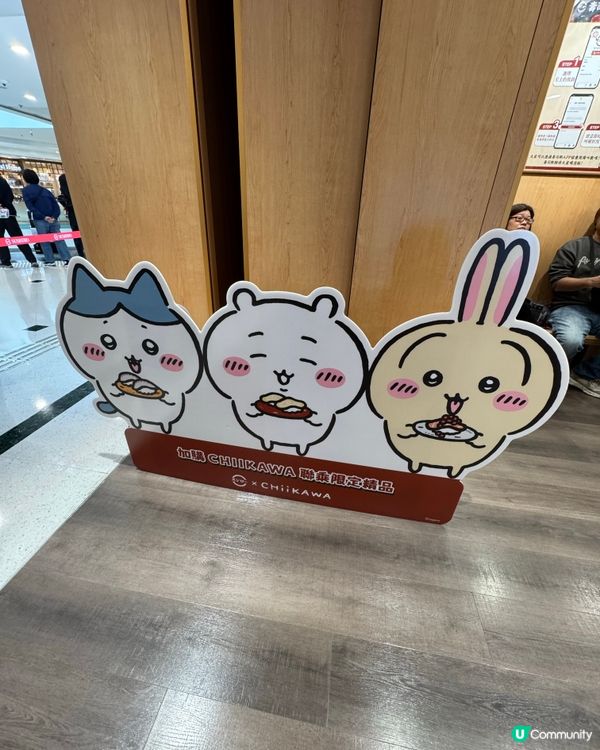 壽司郎 Chiikawa 之亂