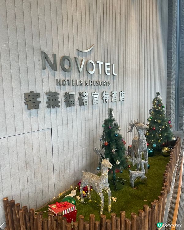 上海浦東Novotel酒店