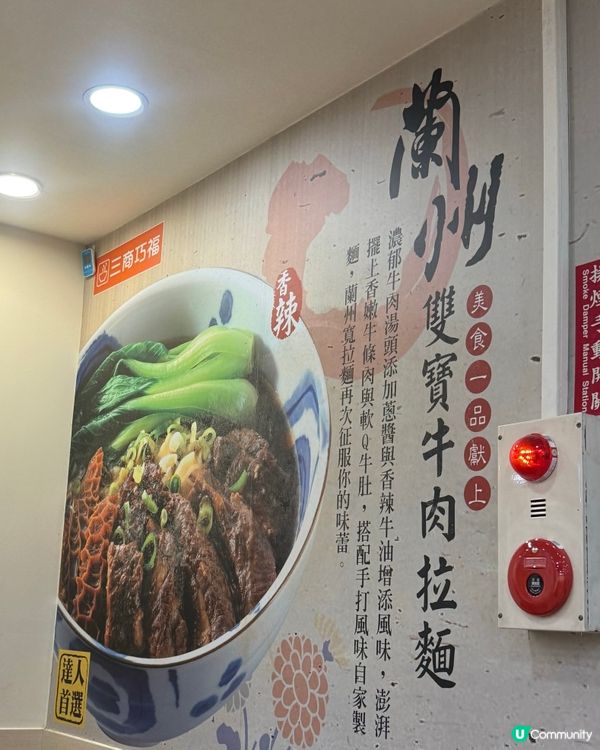 牛肉麵