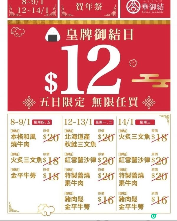 新一年新開始慳