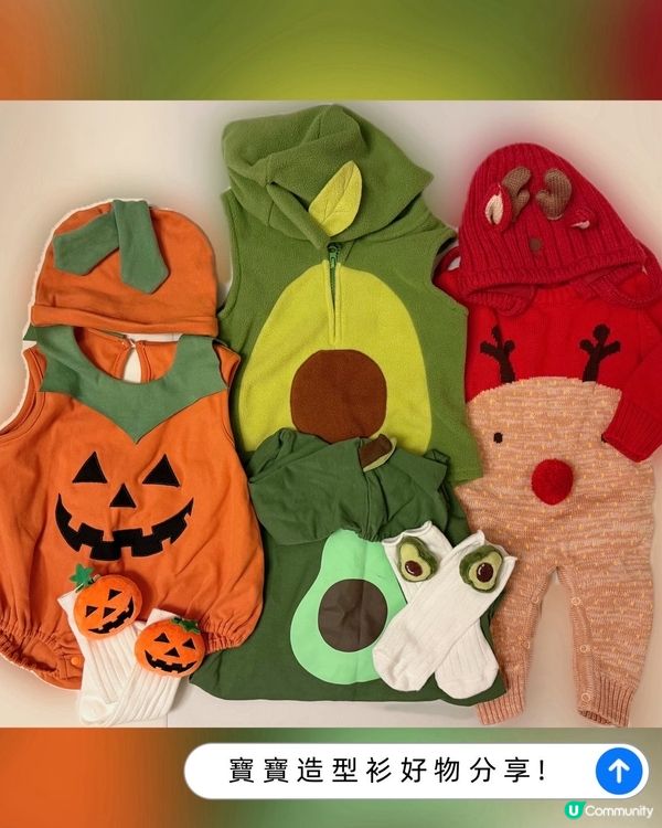 寶寶造型衫好物分享!