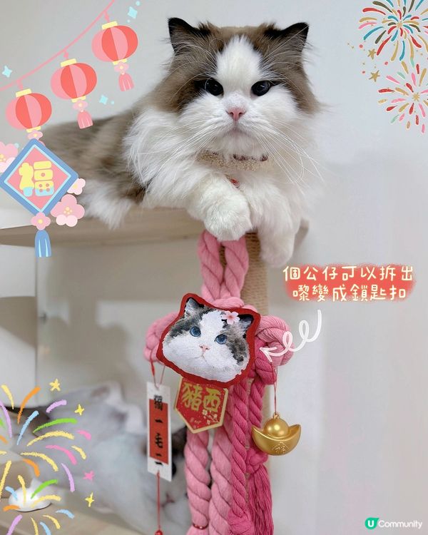 新年就到啦，你想唔想要有自己愛寵樣嘅新年如意結🪢👏🏻