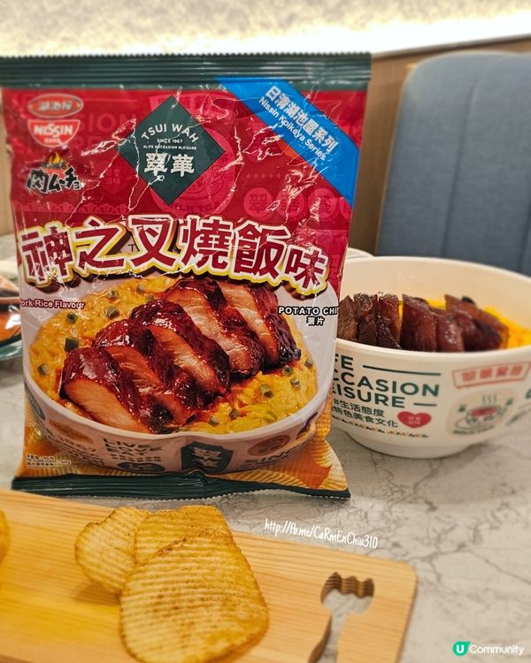 #必試日清激肉魔薯翠華系列薯片 #日清翠華