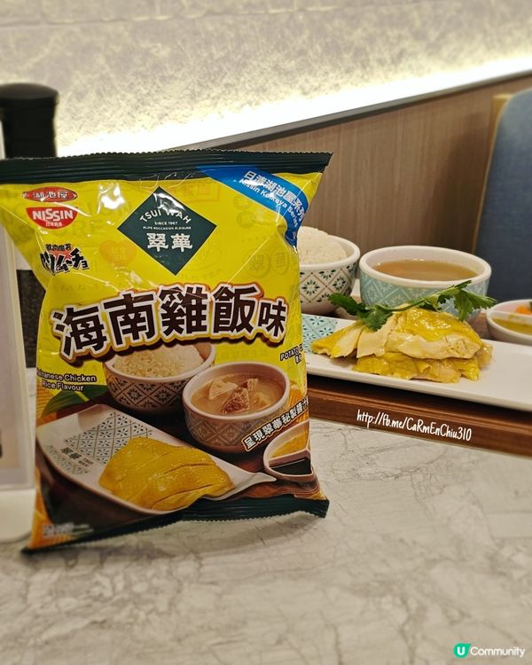 #必試日清激肉魔薯翠華系列薯片 #日清翠華