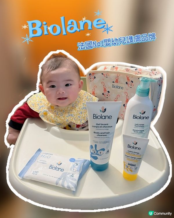 Nº1 in France |Biolane ✨