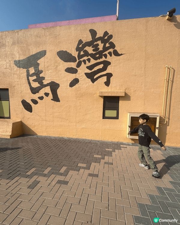 馬灣1868 有不粉少美食餐廳 環境令人放鬆 更有不少壁畫 ...