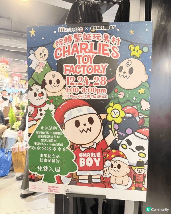 假期期間去了d2place的聖誕市集,入面有很多不同類型的攤...