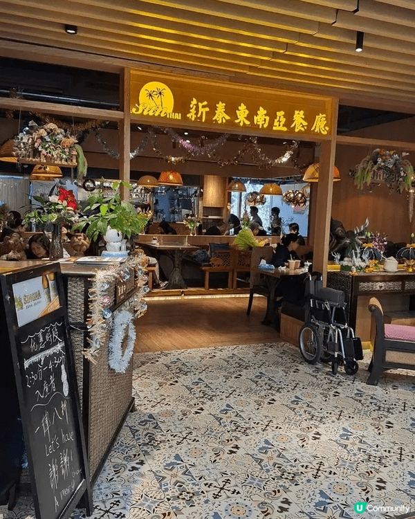 周末去馬鞍山探朋友👭，朋友帶我去新泰東南亞餐廳 (馬鞍山廣場...