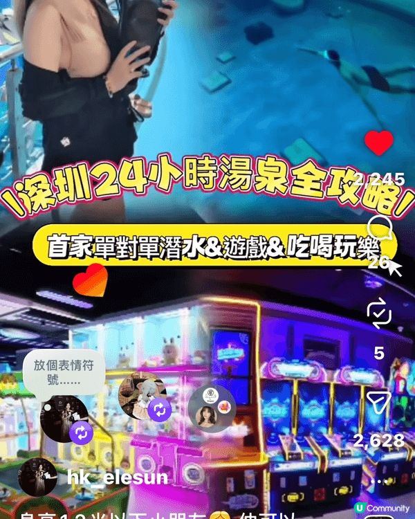 深圳美食+按摩店玩足全日