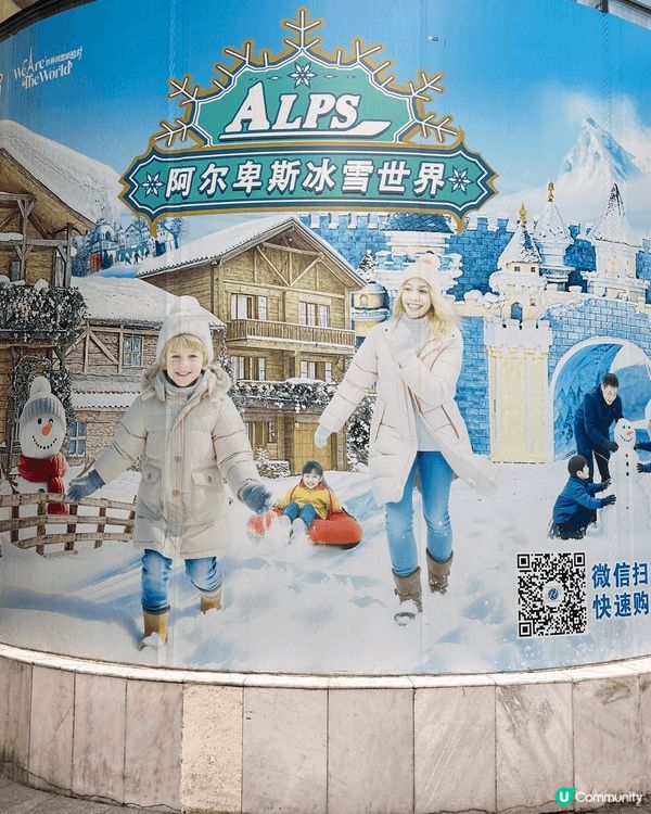 想同大家分享一下相中娛雪好地方，位於深圳世界之窗，放假約埋朋...