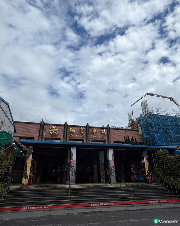 台北之旅好去處，秋冬天氣最適合去遊歷一下台北名勝。瑞芳車站係...