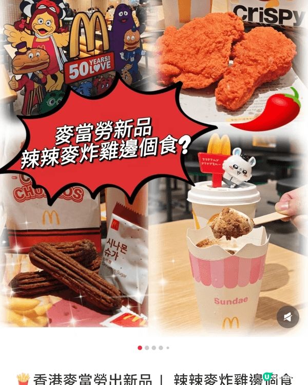 以上4張圖片都是我喜愛吃的餐廳和假日逛的商場，希望將美食或著...