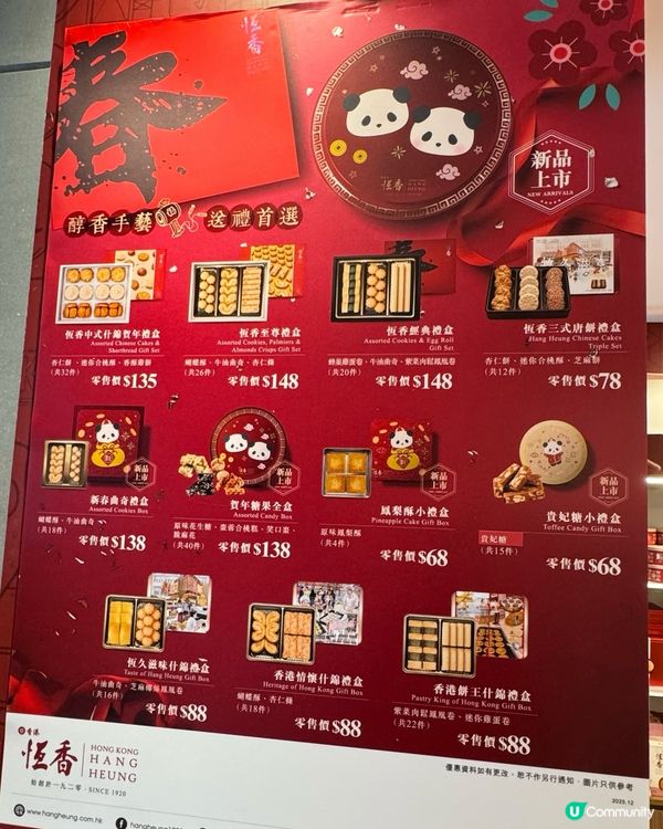 秋冬限定！柏靈頓熊暖心禮盒🐻💖