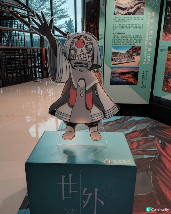 《世外》動畫幕後製作展🎀