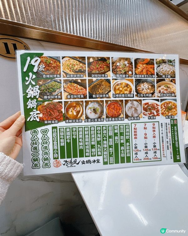 ［荃灣］茶餐廳任飲任食火鍋 19款湯底任揀😱