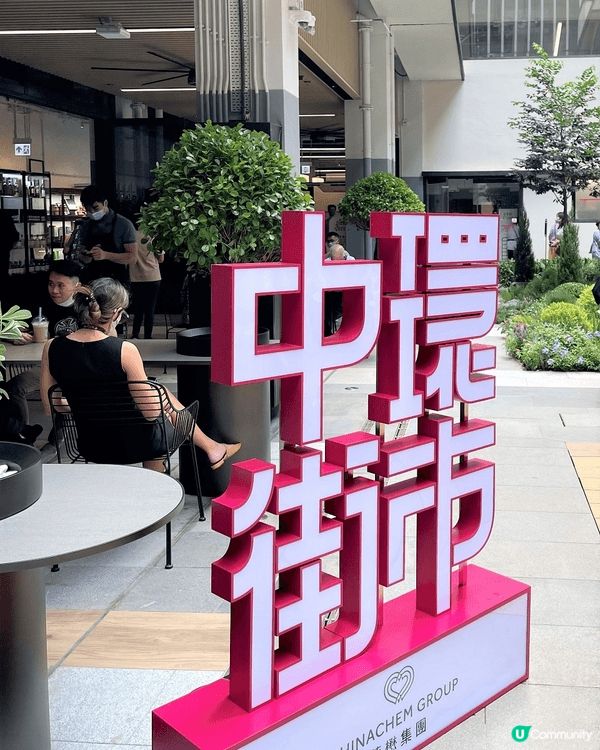 擁有逾80年歷史的中環街市大樓，已活化為一個能夠滿足不同階層...