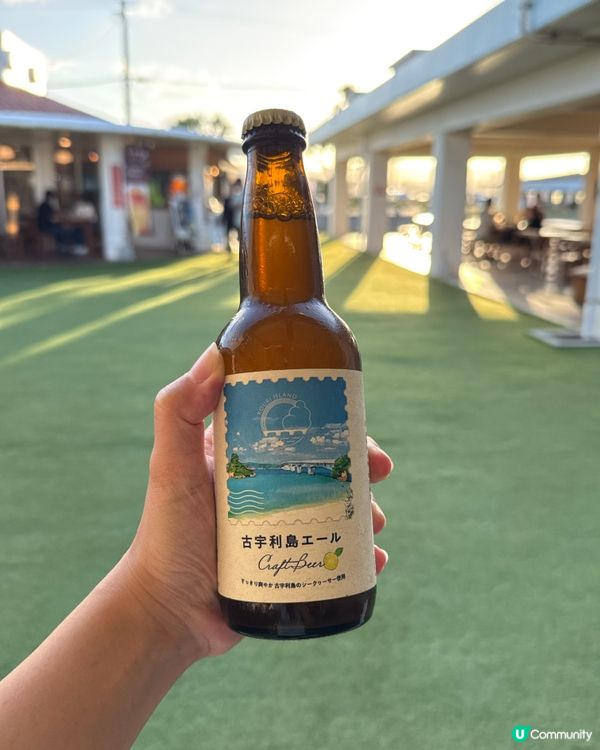 沖繩屋我地島必飲手工啤！🍺