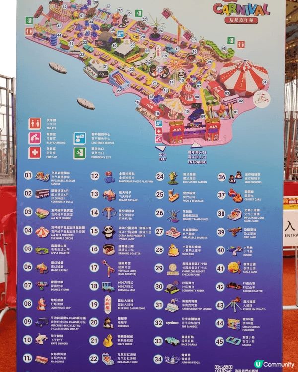AIA嘉年華是每年必選打卡之地。既可以瘋狂影相又可以玩遊戲去...