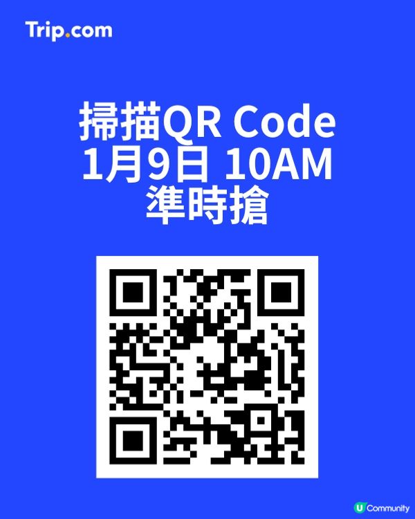 澳門新濠影匯限時買1送1優惠 | 1月9日10am搶!