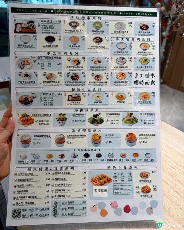 龍糖坊登陸元朗！😋🥢