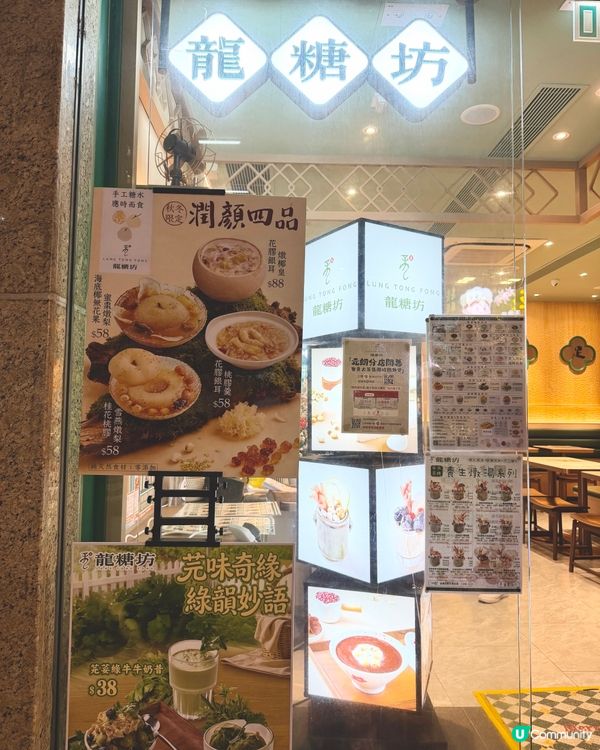 龍糖坊登陸元朗！😋🥢