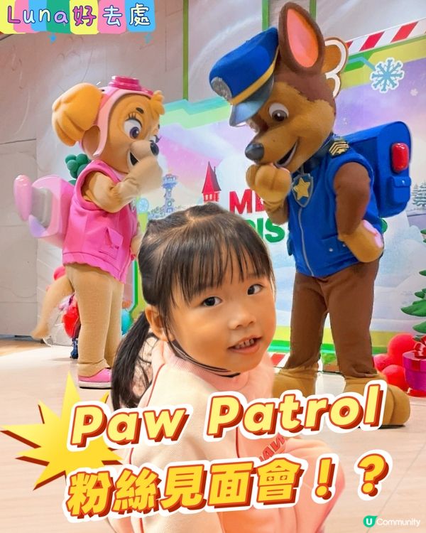 ❣️Luna好去處❣️Paw Patrol Playhouse❣️