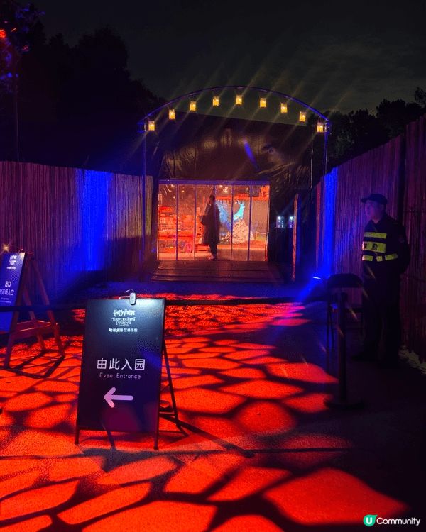 終於去左深圳哈利波特禁林體驗！全程 90 分鐘的體驗，揮動魔...