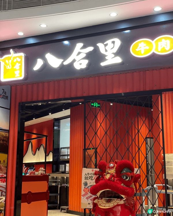 潮汕牛肉火鍋夜，深圳KKONE打卡 八合里潮汕鮮牛肉火鍋｜深...