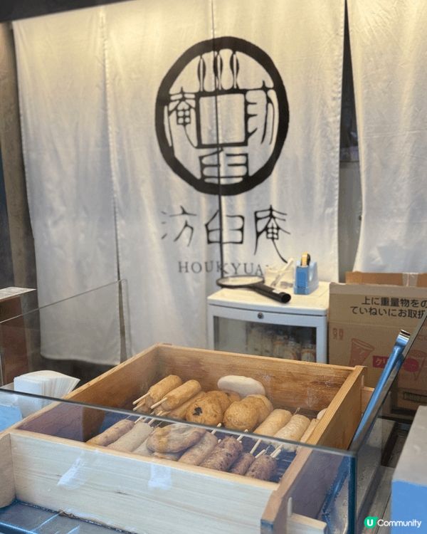 有馬溫泉，一泊二食check in之前係附近行下掃下街先。