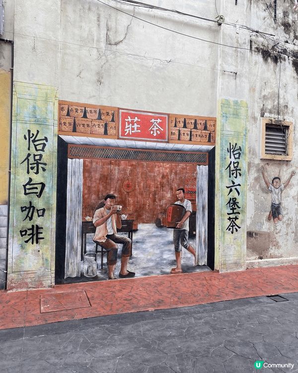 怡保二奶巷，古老街道壁畫，影落去非常有古香港嘅感覺