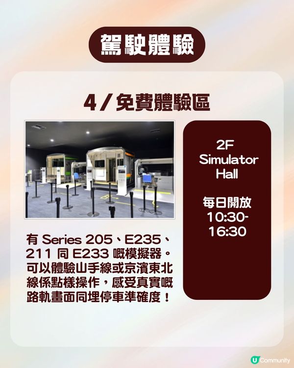 【東京近郊親子遊】鐵道迷天堂！🚂埼玉大宮鐵道博物館攻略 🚄