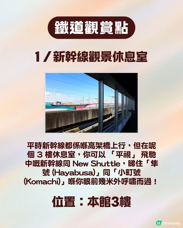 【東京近郊親子遊】鐵道迷天堂！🚂埼玉大宮鐵道博物館攻略 🚄