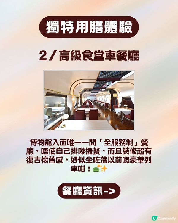 【東京近郊親子遊】鐵道迷天堂！🚂埼玉大宮鐵道博物館攻略 🚄