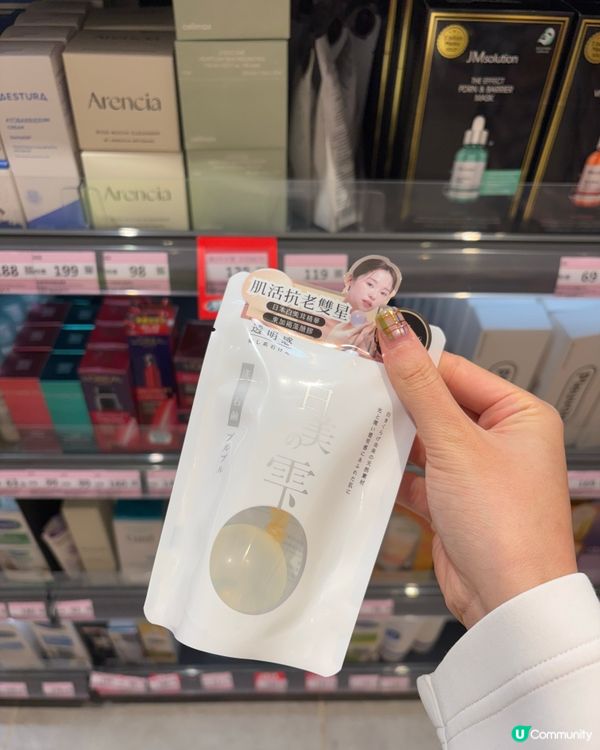 白美球好用！😍✨
