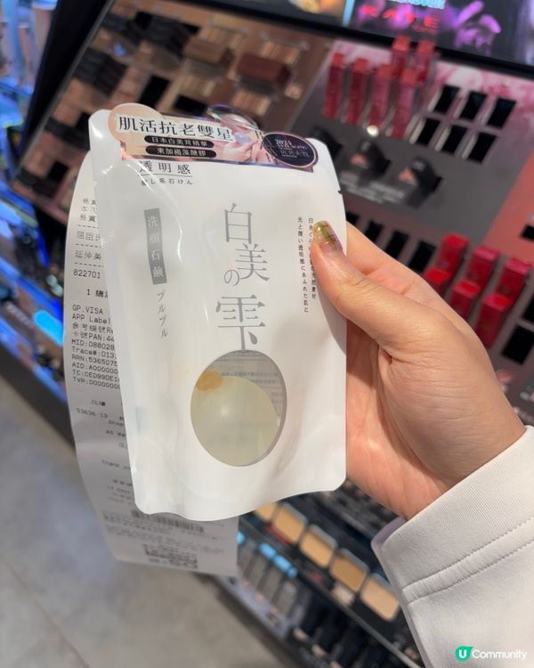 白美球好用！😍✨