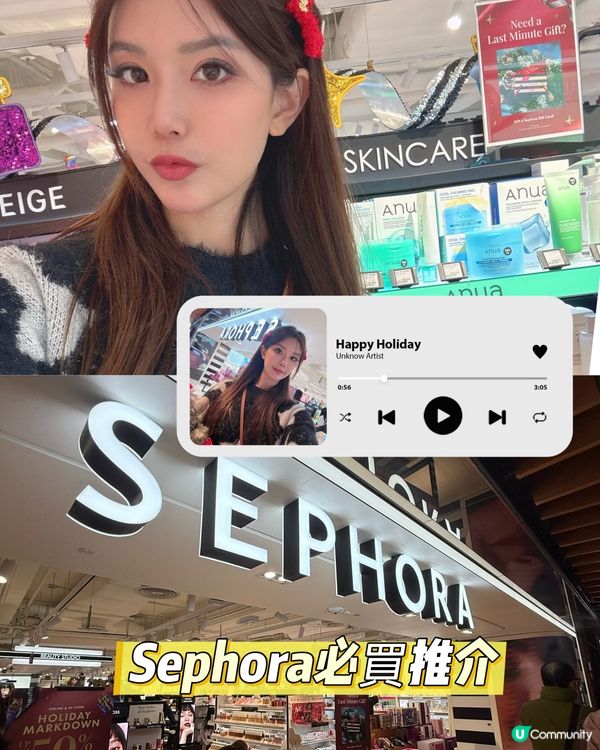 Sephora 好物分享😍