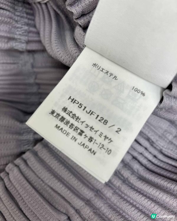 三宅一生紫灰色皺紋布7分褲（經Letao入手）
