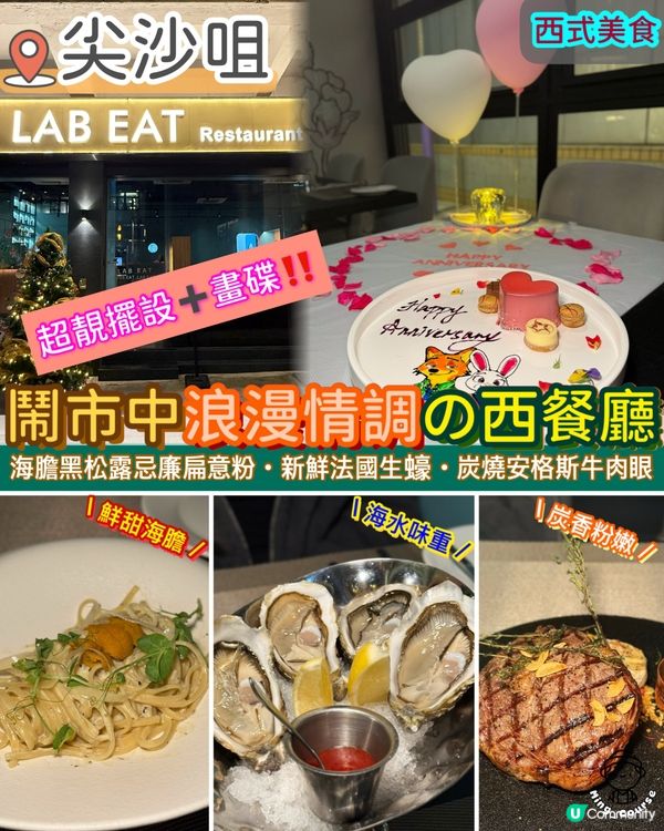 鬧市中浪漫情調の西餐廳